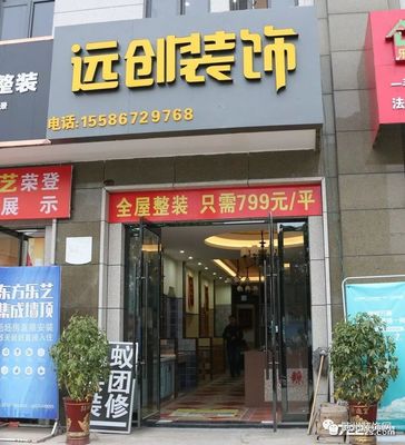 随州装饰公司解读 海翼汉东至尊片区室内外装饰工程解析
